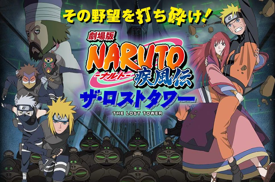 Naruto the movie 4 information